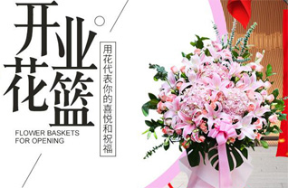 山东莱芜莱城区大王庄镇照嘴村花篮配送